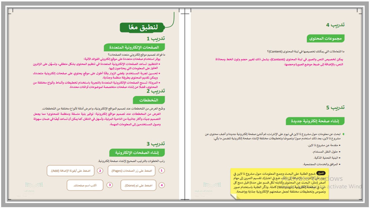 حل اسئله ماده الحاسب الآلي الصف السادس الابتدائي الفصل الدراسي الثاني
