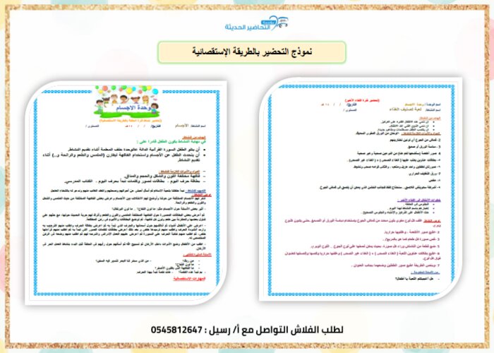 حلقة يطفو ويغوص وحدة الأجسام رياض أطفال حلقة يطفو ويغوص وحدة الأجسام رياض أطفال