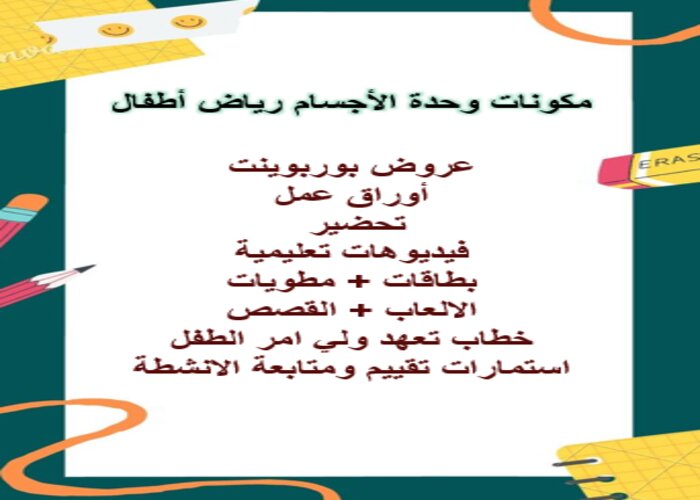 حلقة يطفو ويغوص وحدة الأجسام رياض أطفال حلقة يطفو ويغوص وحدة الأجسام رياض أطفال