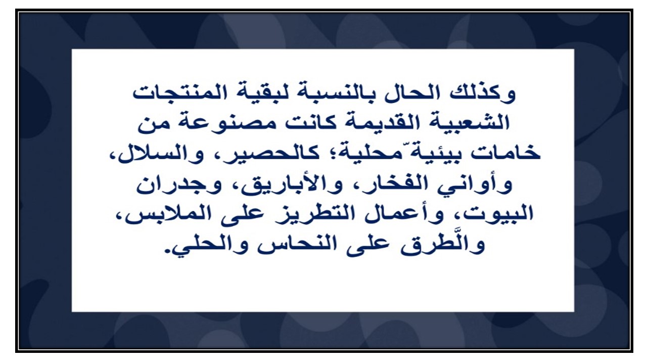 مهارات درس تشكيلات متنوعة مادة التربية الفنية الصف الرابع الفصل الدراسي الثالث