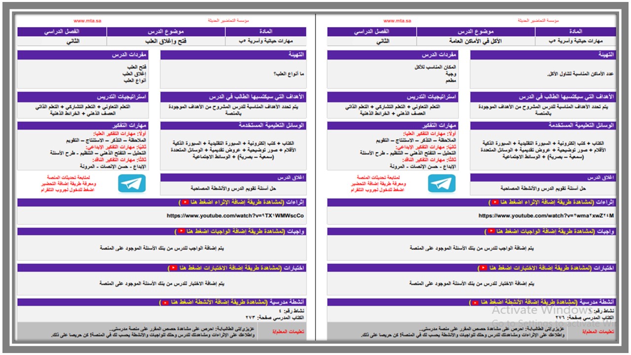 ورق عمل مادة التربية الأسرية التربية الفكرية الصف الخامس الابتدائي فصل دراسي ثاني
