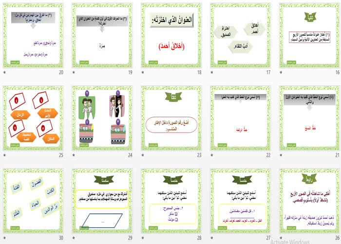 ورق عمل مادة لغتى للصف الاول المتوسط