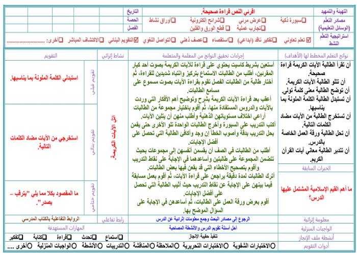 ورق عمل مادة لغتى للصف الاول المتوسط
