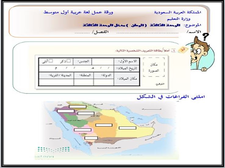 تحضير لغتي اول متوسط المنهج الجديد النصف الثاني