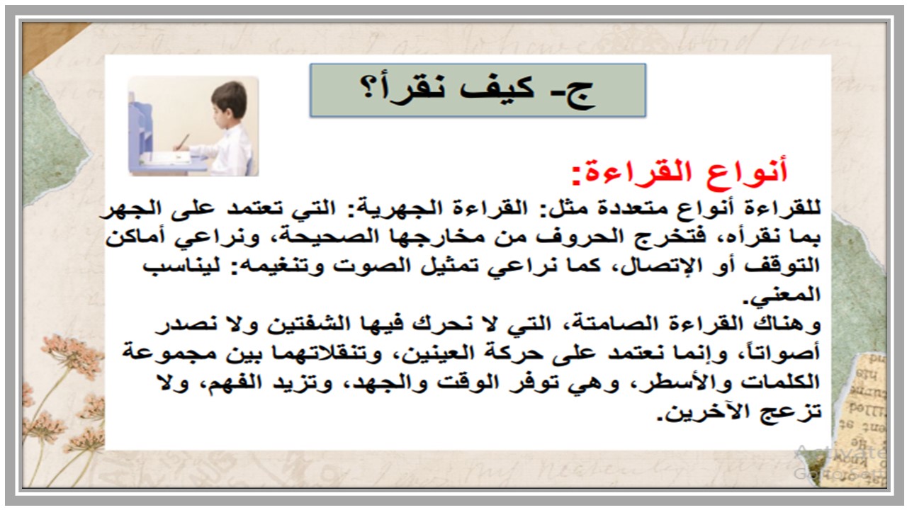 تحضير لغتي خامس المنهج الجديد النصف الثاني