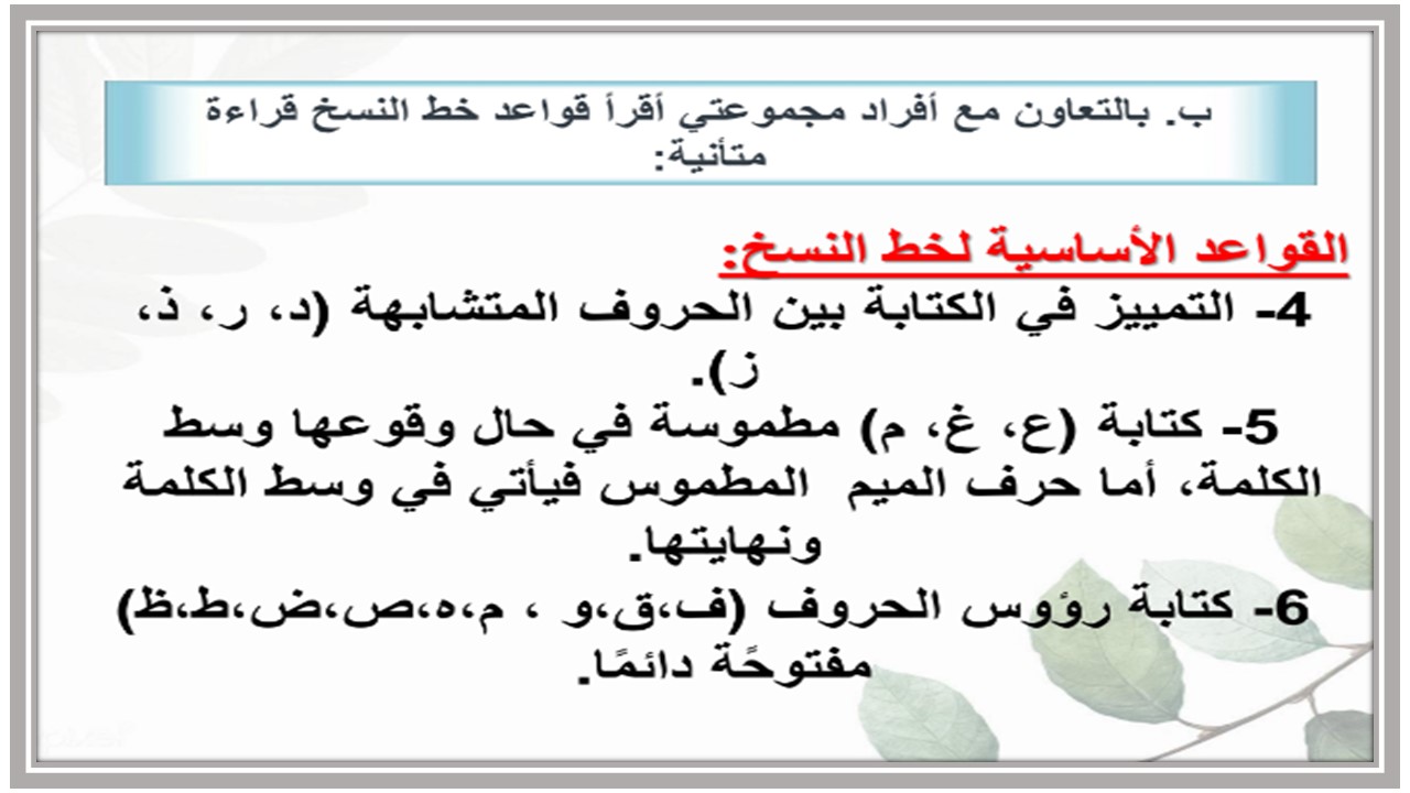 تحضير عين مادة لغتى الصف السادس الإبتدائى