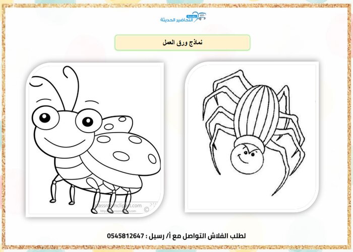 الدليل الاجرائي لعب حر في الخارج لعبة لعب حر في الملعب الخارجي وحدة الحشرات رياض اطفال