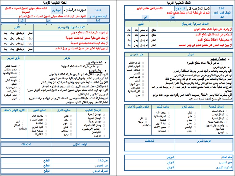 أوراق عمل مادة المهارات الرقمية ثالث متوسط التربية الفكرية الفصل الدراسي الأول