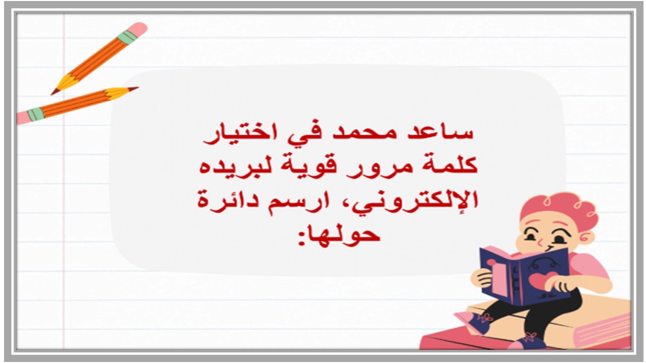 بوربوينت مادة الحاسب الآلى الصف الثالث الثانوى التربية الفكرية الفصل الدراسي الأول 