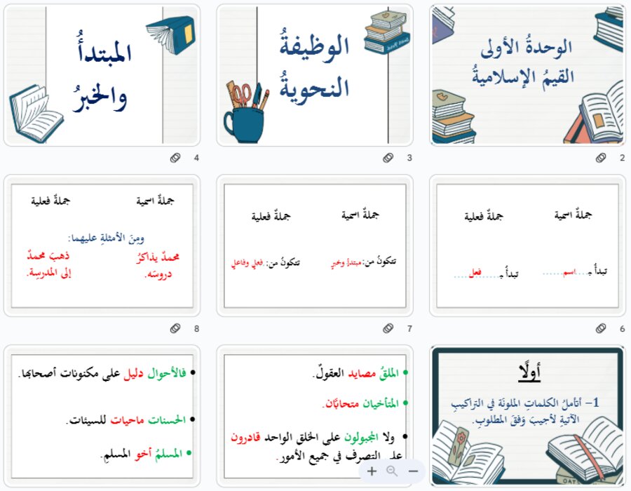 منصة مدرستي مادة لغتي صف أول متوسط فصل دراسي اول