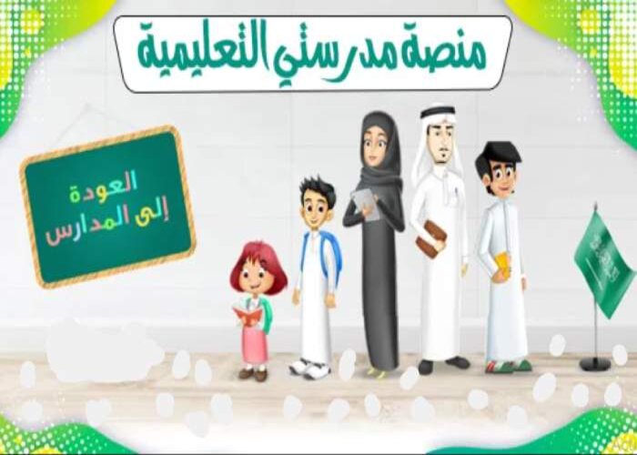 كيف أقوم برفع فيديو على منصة مدرستي