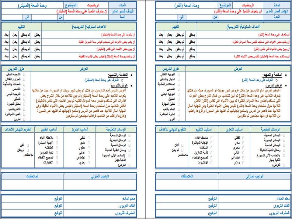 أوراق عمل الرياضيات الصف الثاني متوسط تربية فكرية فصل دراسي اول