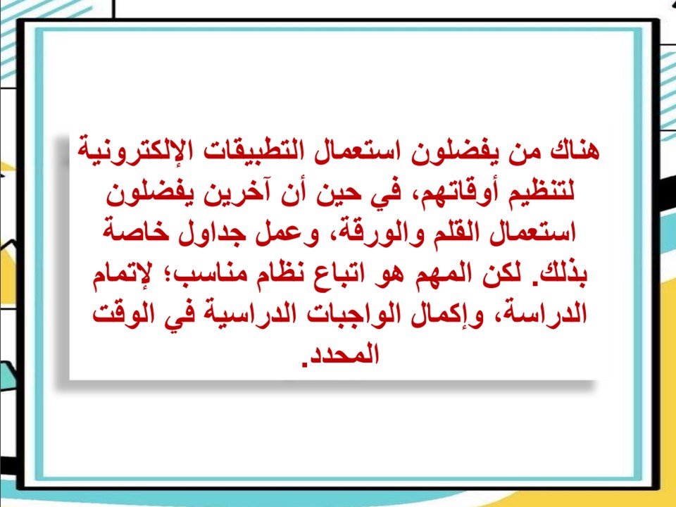 بور بوينت مادة الدراسات الاجتماعية صف اول متوسط فصل دراسي اول