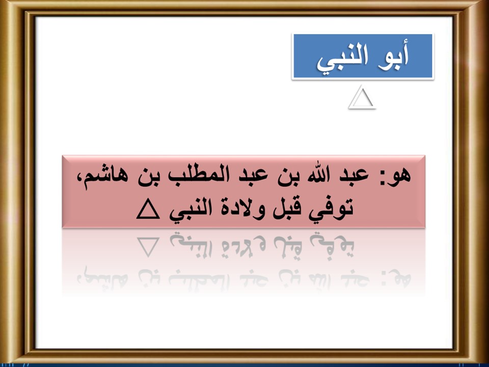بوربوينت الدراسات الاسلامية الصف الرابع الابتدائي الفصل الدراسي الاول