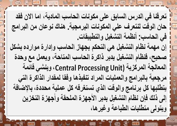 ورق عمل مادة الحاسب الآلي صف أول متوسط فصل دراسي أول