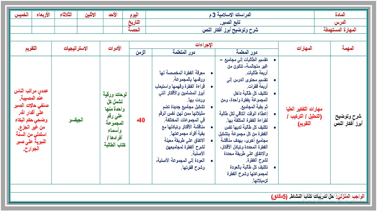 تحضير الدراسات الإسلامية الصف الثالث المتوسط فصل دراسي اول تحضير الدراسات الإسلامية الصف الثالث المتوسط فصل دراسي اول