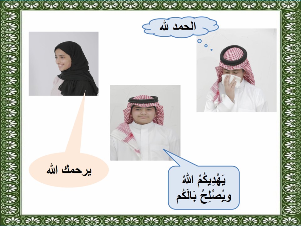 تحضير الدراسات الاسلامية الصف الثاني الابتدائي الفصل الدراسي اول
