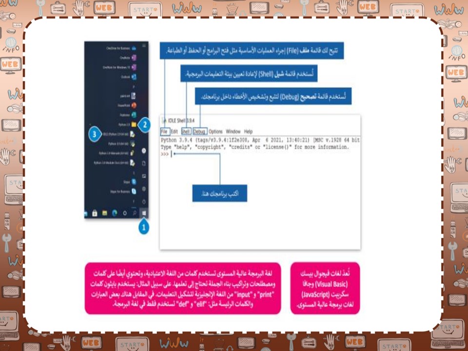 تحضير مادة الحاسب الالى صف أول متوسط فصل دراسي اول