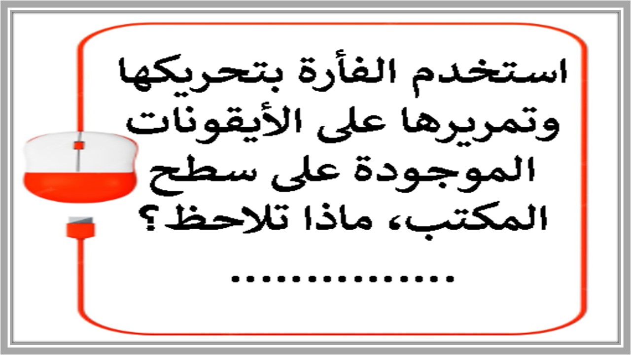 تحضير مادة الحاسب الالي ثالث كبيرات فصل دراسي اول