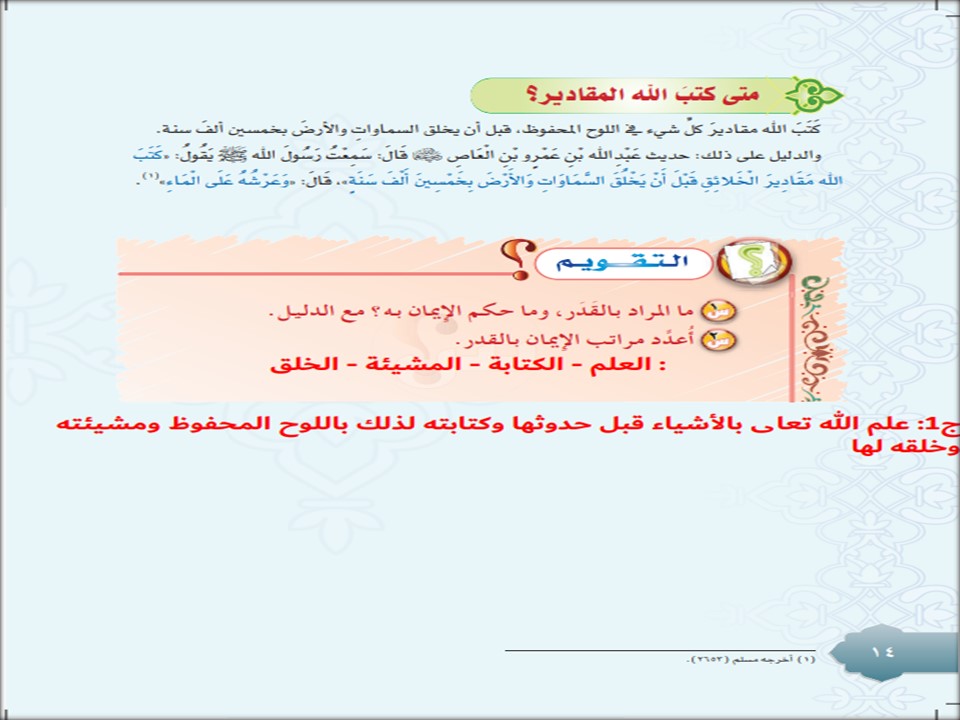 حل أسئلة الدراسات الإسلامية الصف الثالث المتوسط فصل دراسي اول
