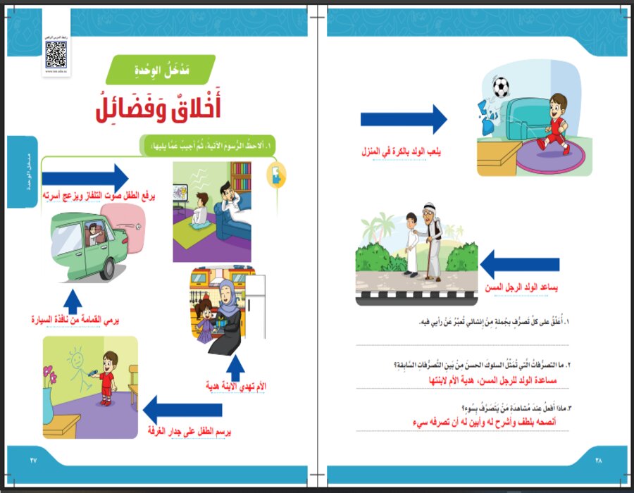 حل أسئلة لمادة لغتي للصف الخامس الابتدائي الفصل الدراسي الأول
