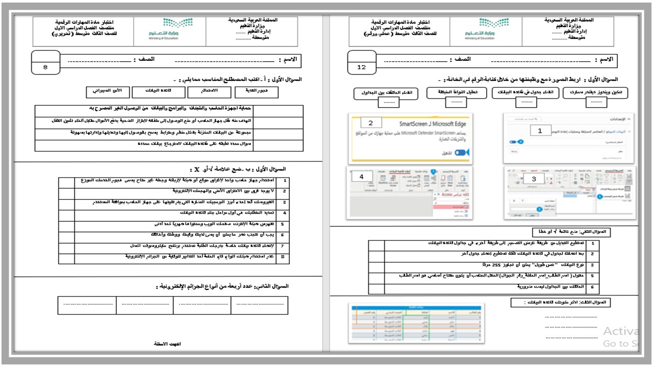 حل اسئلة مادة الحاسب الآلي صف ثالث متوسط فصل دراسي أول 