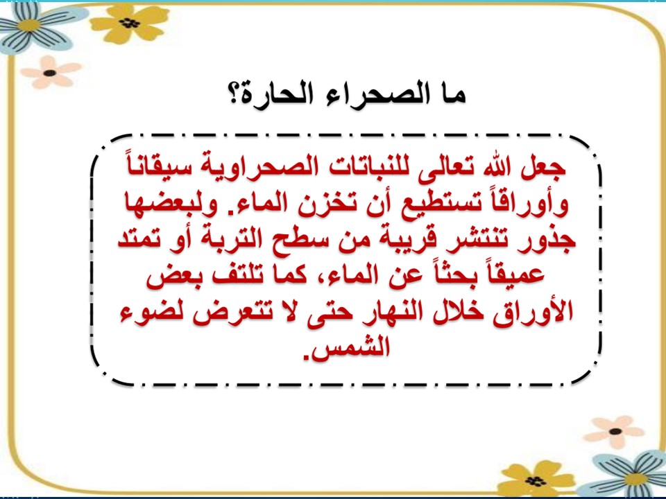 حل اسئلة مادة العلوم الصف الثاني الابتدائي الفصل الدراسي اول