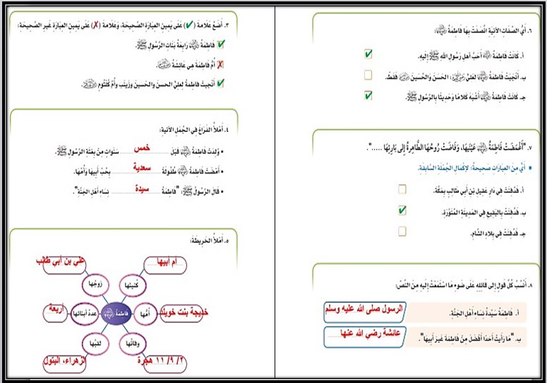 حل اسئلة مادة لغتي للصف السادس الابتدائي الفصل الدراسي الأول