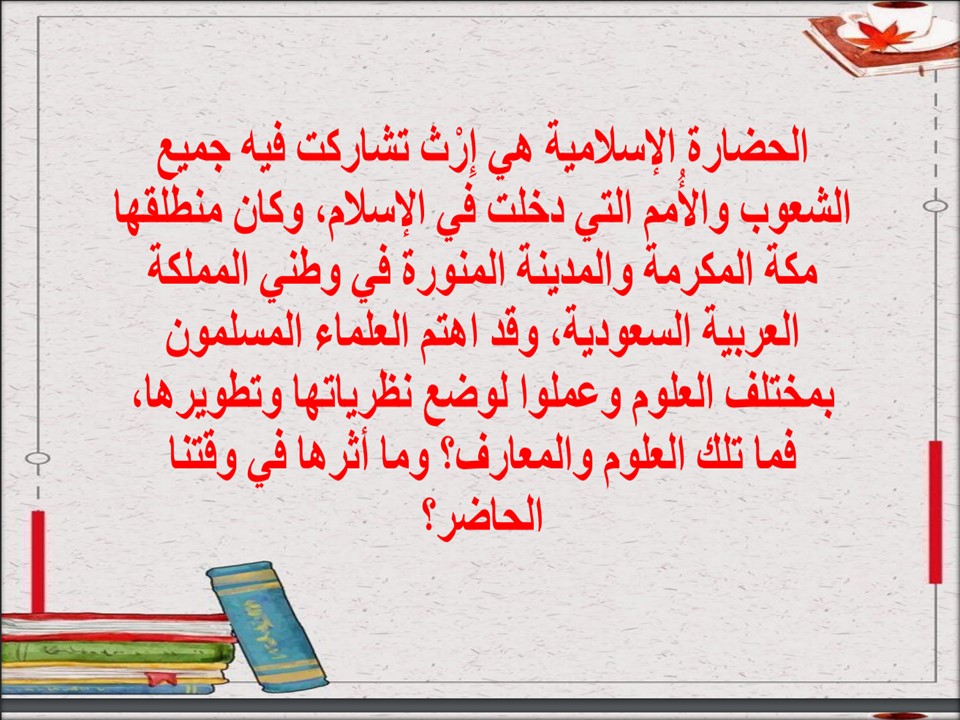 مهارات مادة الدراسات الاجتماعية صف اول متوسط فصل دراسي اول