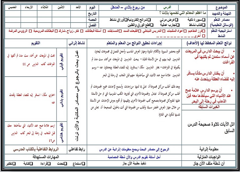 مهارات مادة لغتي ثاني كبيرات فصل دراسي اول
