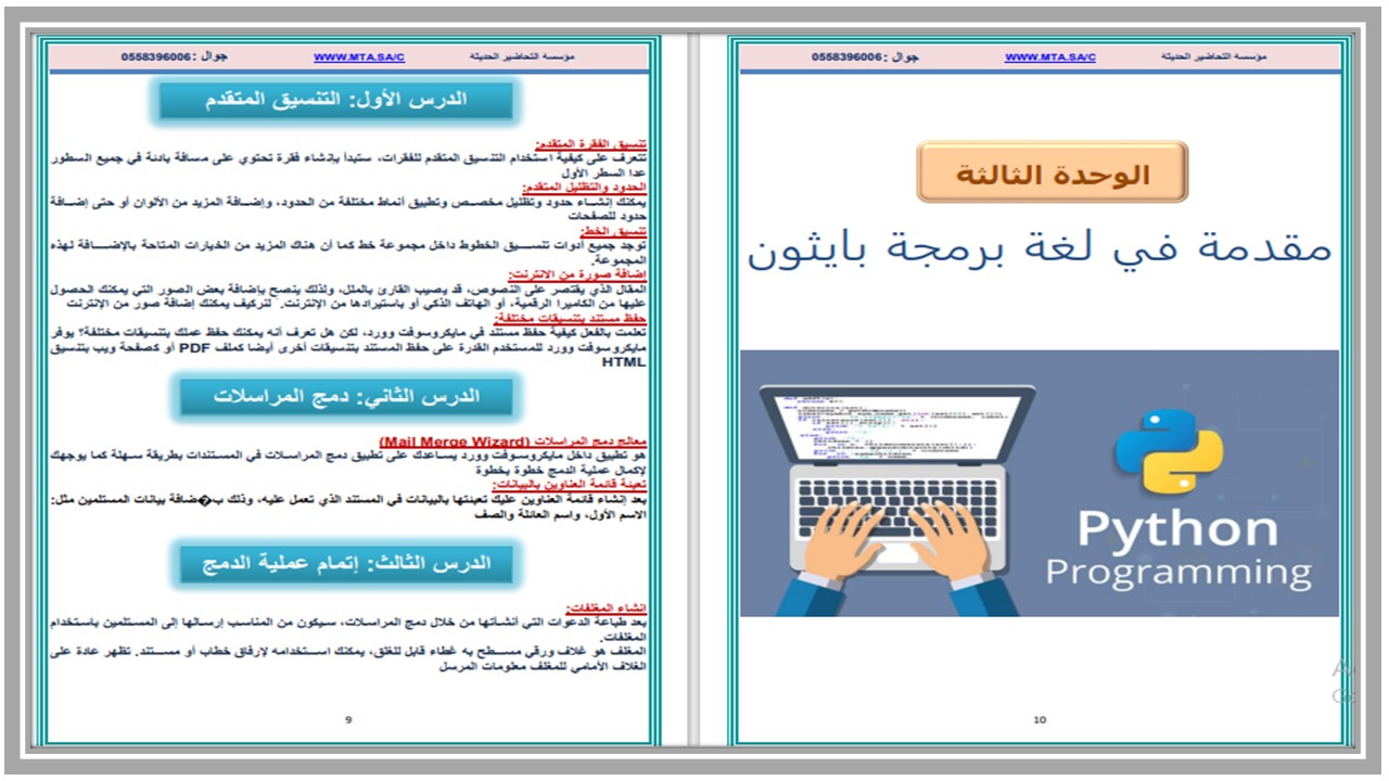 ورق عمل مادة الحاسب الالى صف أول متوسط فصل دراسي اول 