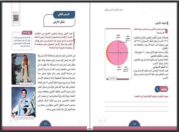 ورق عمل مادة الدراسات الاجتماعية صف اول متوسط فصل دراسي اول