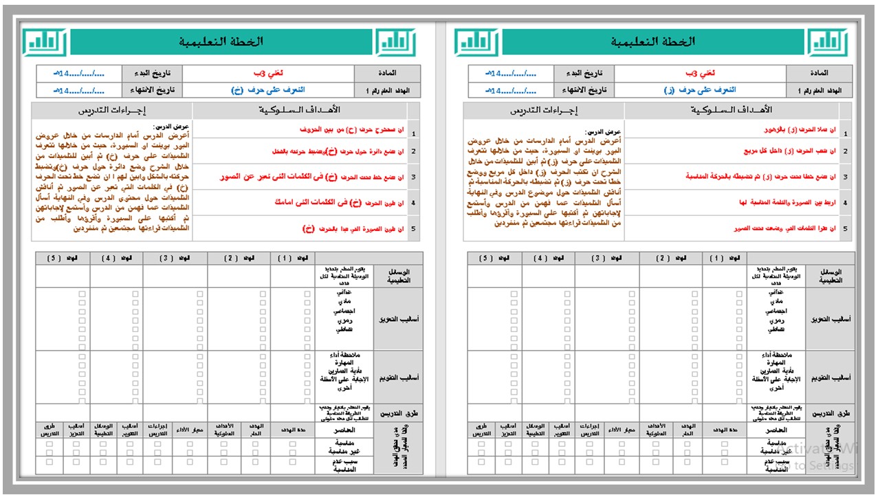 أوراق عمل لغتي الصف الثالث الابتدائي تربية فكرية فصل دراسي اول