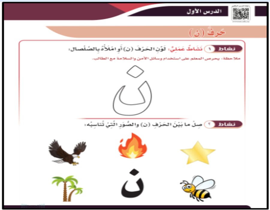 أوراق عمل لغتي الصف الثاني الابتدائي تربية فكرية فصل دراسي اول