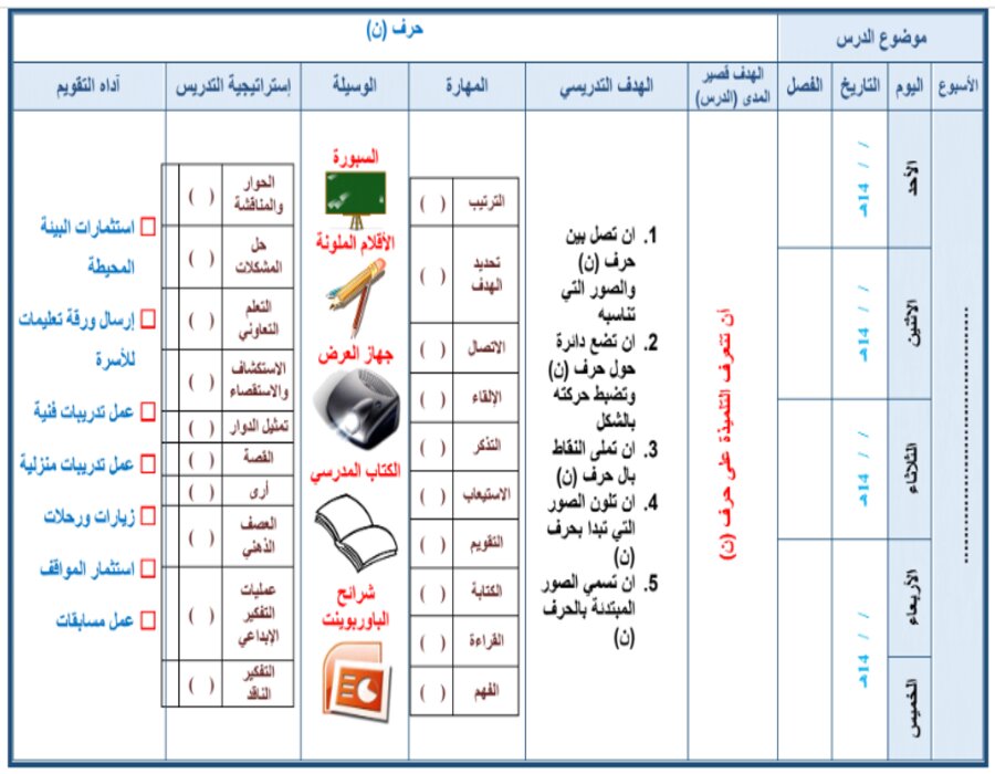 أوراق عمل لغتي الصف الثاني الابتدائي تربية فكرية فصل دراسي اول