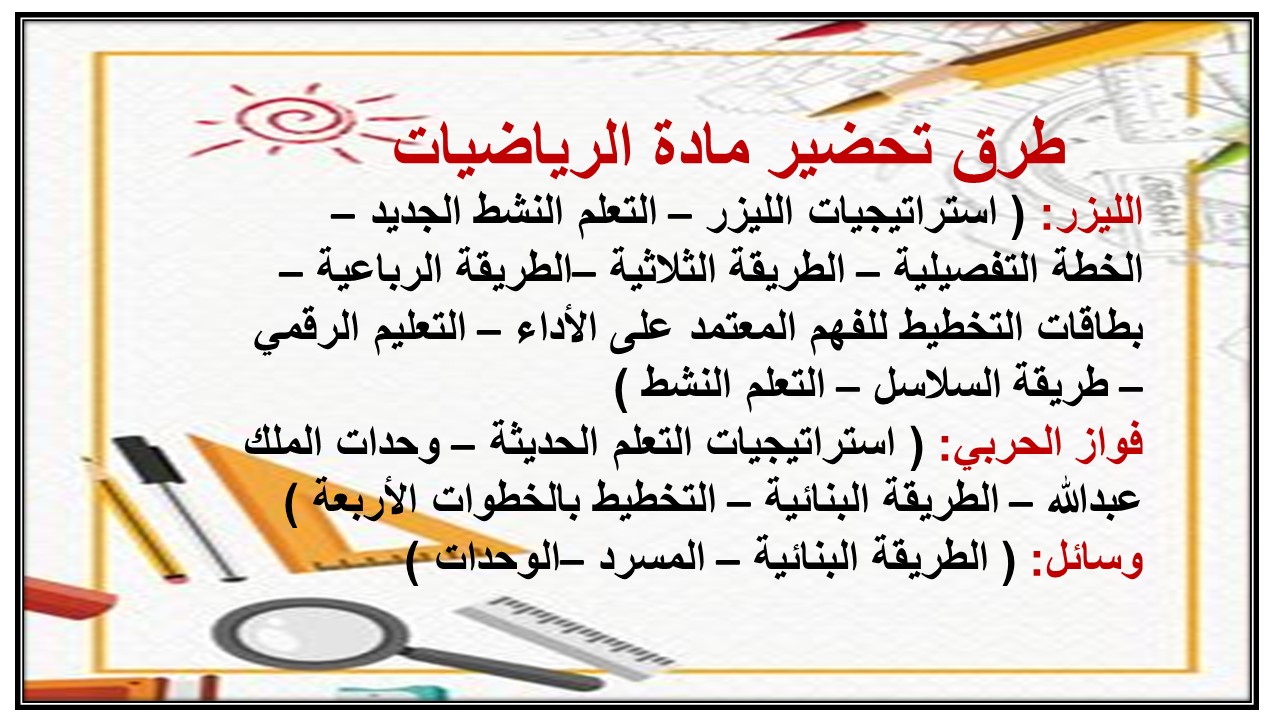 اوراق عمل ماده الرياضيات درس الاحتمال الصف الرابع الابتدائي