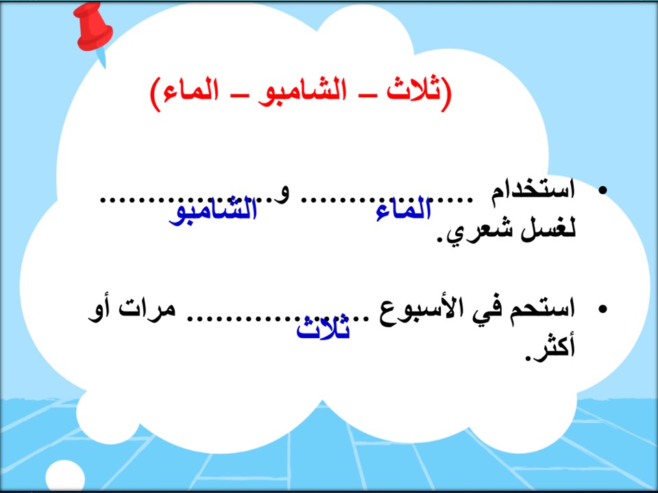 بوربوينت التربية الاسرية للصف الاول متوسط تربية فكرية فصل دراسي أول