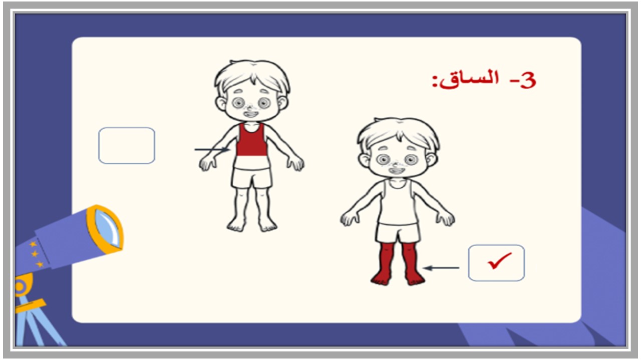 بوربوينت علوم الصف الاول الابتدائي تربية فكرية فصل دراسي اول 