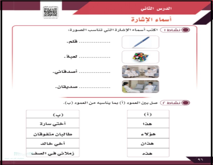 بوربوينت لغتي الصف الثاني متوسط تربية فكرية فصل دراسي اول