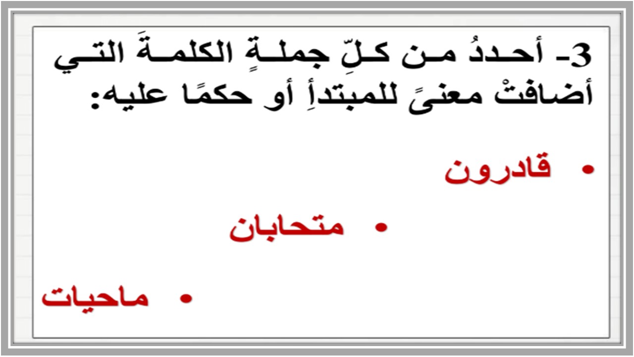تحضير لمادة لغتي الصف الأول المتوسط فصل دراسي اول