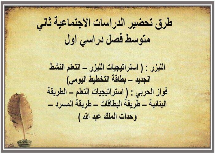 تحضير درس امتداد الدولة العباسية الدراسات الاجتماعية ثاني متوسط فصل دراسي اول 