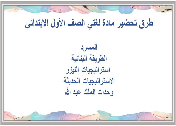 ورق عمل درس الشجرة الحزينة مادة لغتي الصف الأول الابتدائي 