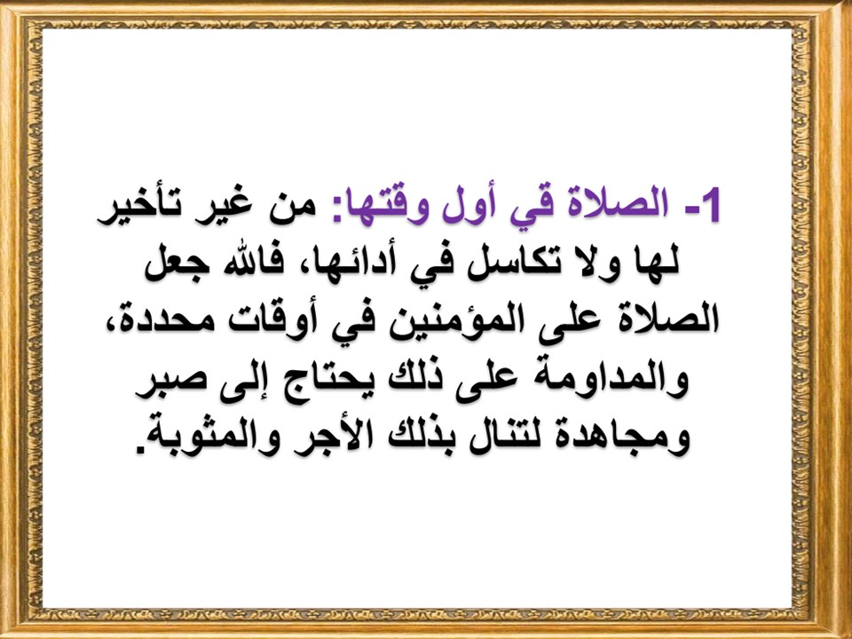 ورق عمل مادة الدراسات الإسلامية الصف الأول المتوسط فصل دراسي اول