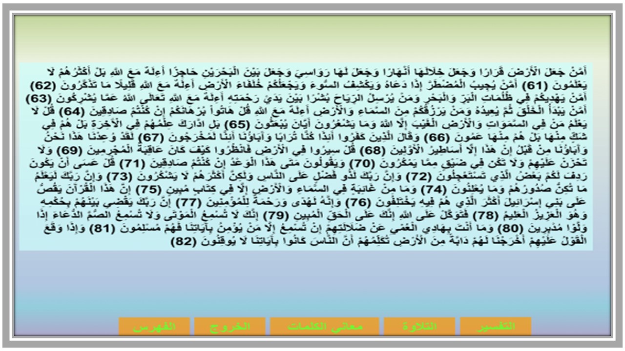 ورق عمل مادة القرآن الكريم الصف الاول المتوسط فصل دراسي اول 