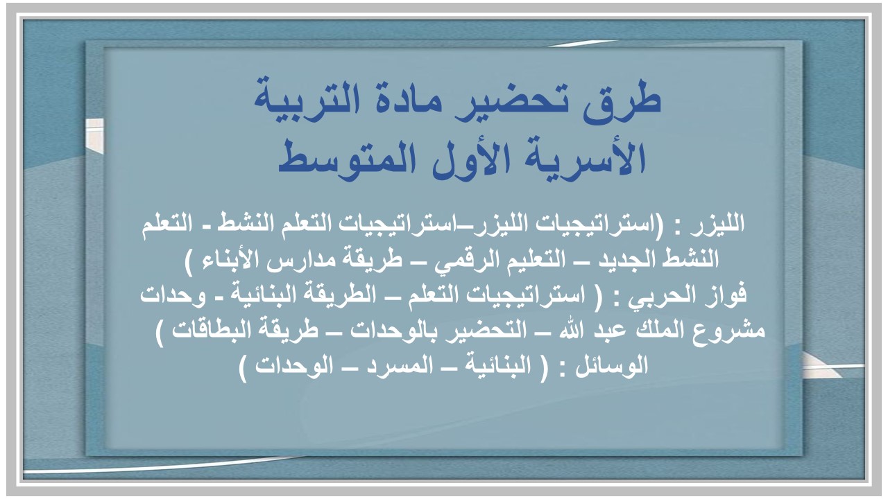 أوراق عمل درس طيات المنديل مادة التربية الأسرية الأول المتوسط