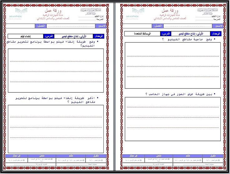 أوراق عمل مادة الحاسب الآلي الثانى المتوسط الفصل الثالث أوراق عمل مادة الحاسب الآلي الثانى المتوسط الفصل الثالث