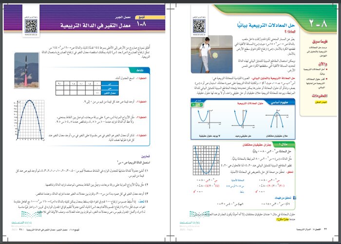 أوراق عمل مادة الرياضيات الثالث المتوسط الفصل الثالث أوراق عمل مادة الرياضيات الثالث المتوسط الفصل الثالث