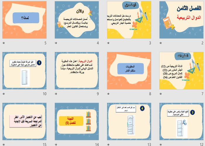 أوراق عمل مادة الرياضيات الثالث المتوسط الفصل الثالث أوراق عمل مادة الرياضيات الثالث المتوسط الفصل الثالث