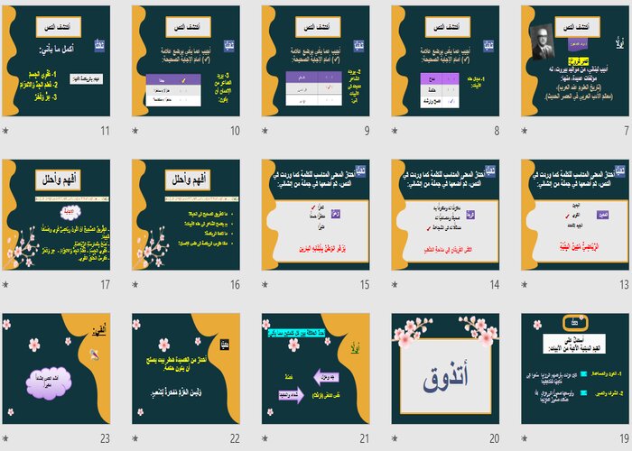 أوراق عمل مادة لغتي الأول المتوسط الفصل الثالث