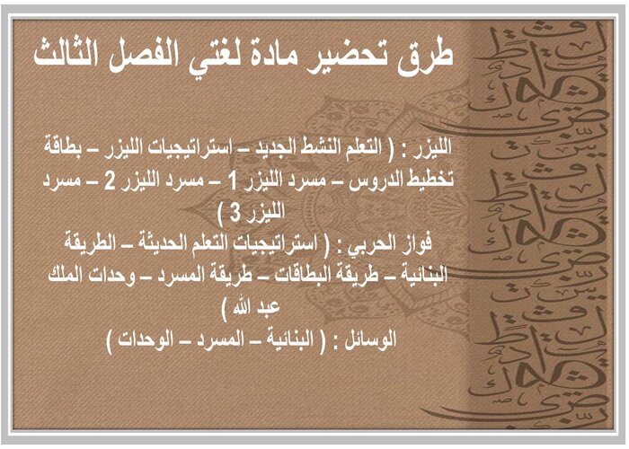 أوراق عمل مادة لغتي الأول المتوسط الفصل الثالث